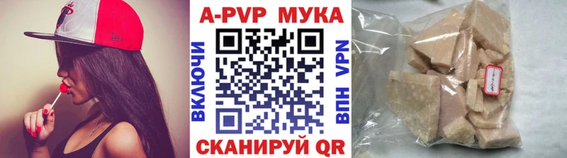 APVP кристаллы  Островной 