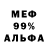 Amphetamine 97% Mikail Aliev