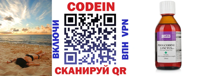 купить  цена  МЕГА как войти  Codein Purple Drank  Островной 