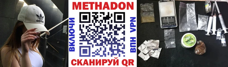 Метадон кристалл  Островной 